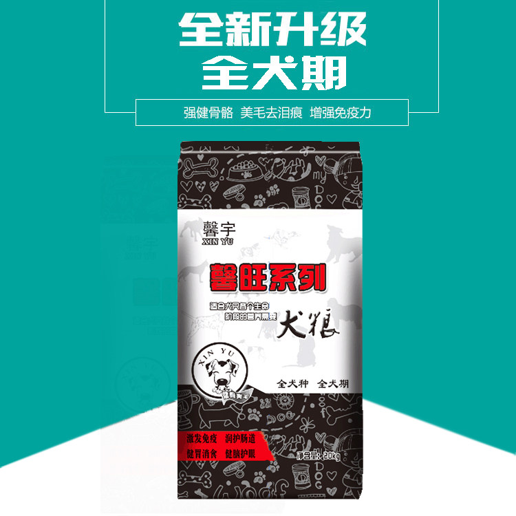 全国包邮鲜肉宠物食品狗粮40斤装营养高鲜肉配方干粮通用型