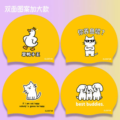 加大款双面图案护耳硅胶泳帽
