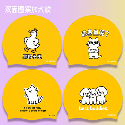 加大款双面图案护耳硅胶泳帽
