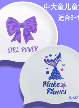 大童青少年加大款泳帽防水不勒头硅胶护耳舒适沙滩游泳帽双面蝴蝶
