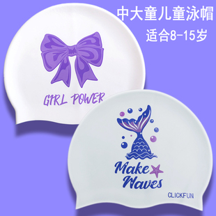 大童青少年加大款泳帽防水不勒头硅胶护耳舒适沙滩游泳帽双面蝴蝶