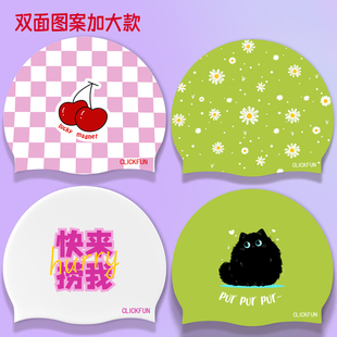 加大款泳帽双面图案舒适护耳可爱樱桃长发不勒头硅胶防滑游泳帽