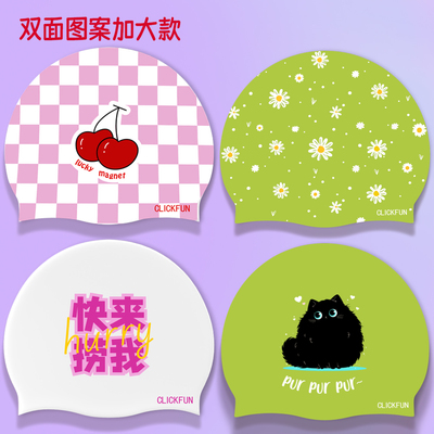 加大款硅胶舒适不勒头可爱