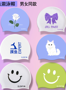 加大头围泳帽长发硅胶防水护耳舒适不勒头男女护发游泳双面蝴蝶结