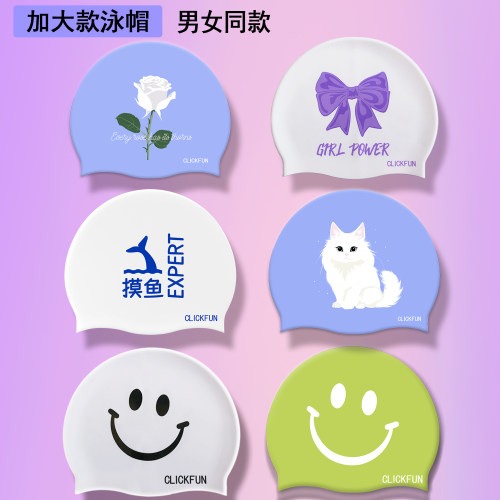 加大头围泳帽长发硅胶防水护耳