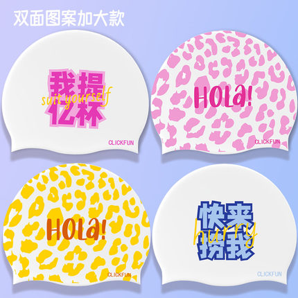 双面图案加大款大头围舒适护耳防水硅胶搞笑游泳帽弹力游泳训练帽