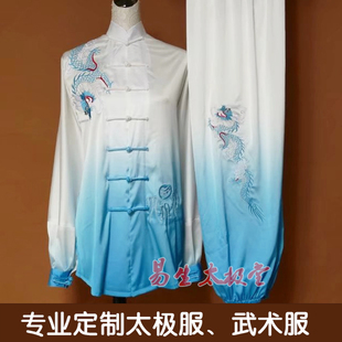 春夏季渐变过渡色太极服练功服龙凤刺绣男女气功舞剑比赛表演服装