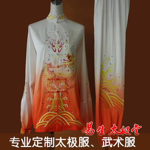 新款桔白渐变刺绣龙凤男女款太极服练功服武术表演服比赛服剑术服
