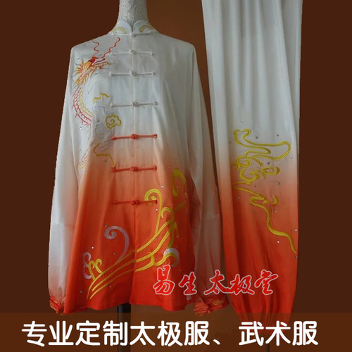 新款太极服刺绣龙图渐变色