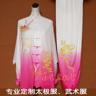 春夏季太极服练功服舞剑健身气功比赛表演服装渐变色龙刺绣男女款