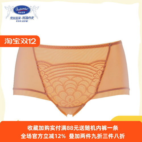 奥丝蓝黛亲肤透气蚕丝底档内裤女丝滑易洗易干舒适中腰三角裤T4K