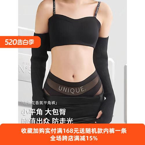 冰丝无痕透气高腰全包臀女平角裤