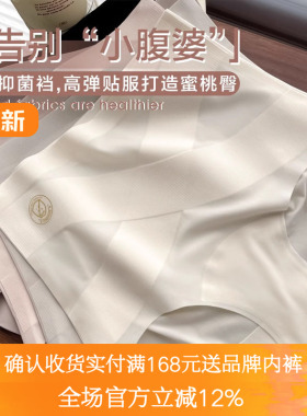 轻奢X强力收腹收小肚子塑身提臀翘臀7A抗菌无痕高腰内裤女加长裆