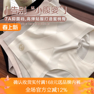轻奢X强力收腹收小肚子塑身提臀翘臀7A抗菌无痕高腰内裤 女加长裆