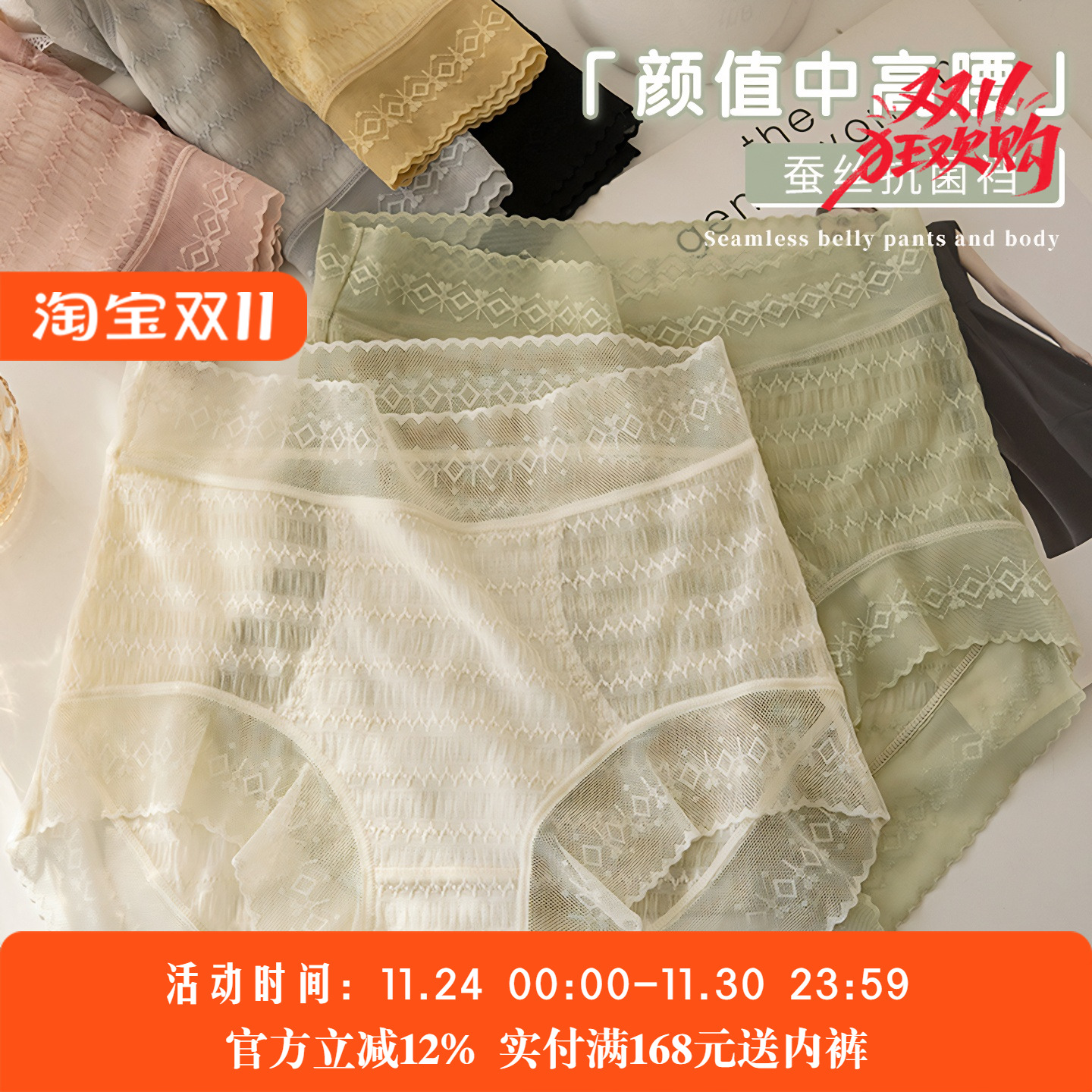 美宅高腰内裤女蕾丝无痕收腹收小肚子蚕丝裆大码短裤夏季薄款透气