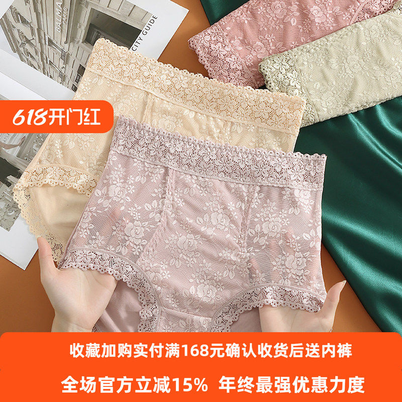 完美情侣蕾丝内裤女士高腰收腹纯棉裆抗菌包臀性感提臀无痕内裤女