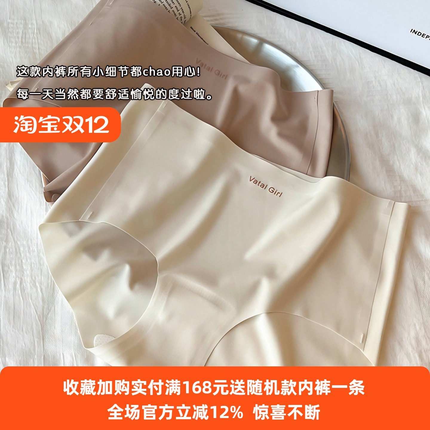 舒适无痕透气柔软性感女士三角裤