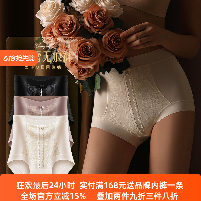 2024年春夏新品内裤女蕾丝高腰收腹提臀无痕7A燕窝蚕丝裆三角短裤