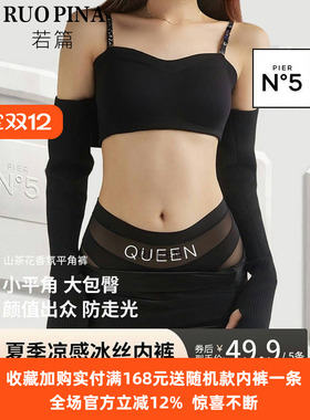 草本unique高腰内裤女10A桑蚕丝抗菌裆 无痕冰丝包臀女士平角裤