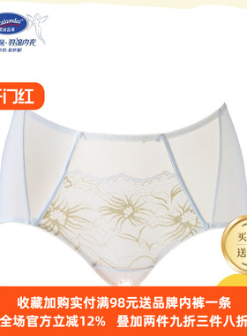 奥丝蓝黛内裤女夏季薄款性感诱惑亲肤透气舒适丝滑中腰三角裤T6K