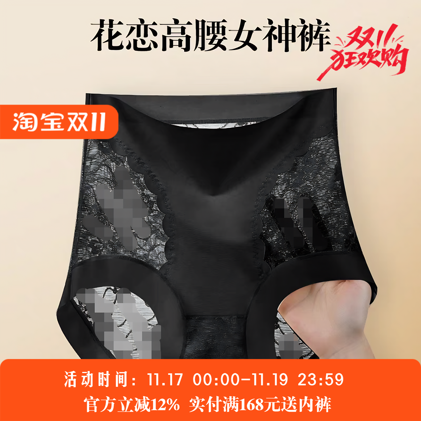 Ufee花恋女神雅丹高腰蕾丝无痕高弹玻色因桑蚕丝底档内裤女86437