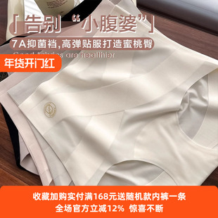 轻奢X强力收腹收小肚子塑身提臀翘臀7A抗菌无痕高腰内裤女加长裆