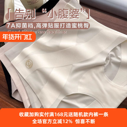 轻奢X强力收腹收小肚子塑身提臀翘臀7A抗菌无痕高腰内裤女加长裆