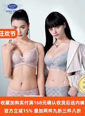 上托防下垂内衣奥丝蓝黛