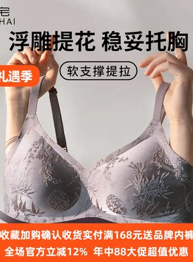 美宅国风浮雕文胸刺绣提花透气欧若风无钢圈调整型收副乳内衣女