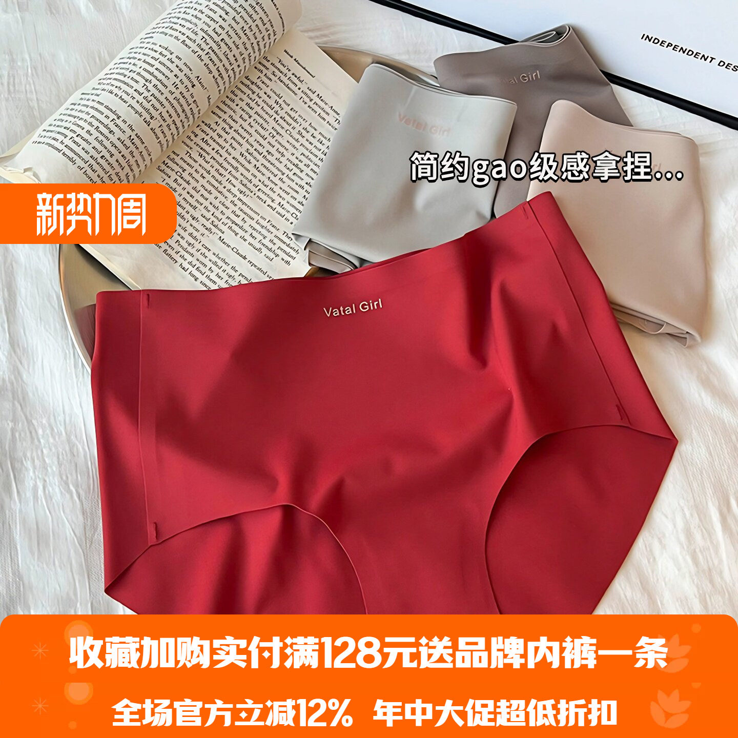 红内裤女7A桑蚕丝抗菌裆透气秋冬新款无痕不夹臀中腰女士三角短裤