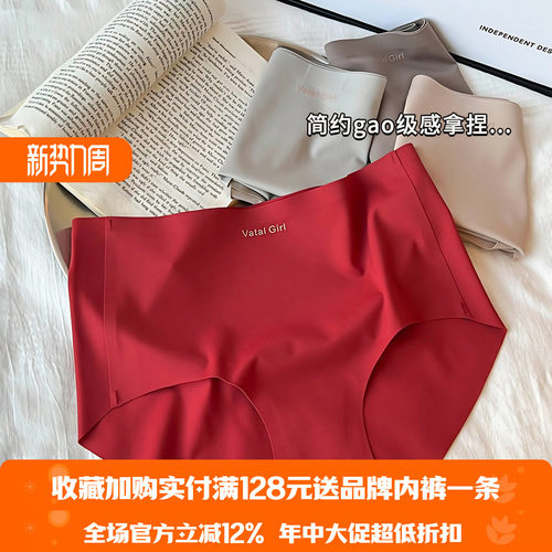 红内裤女7A桑蚕丝抗菌裆透气秋冬新款无痕不夹臀中腰女士三角短裤