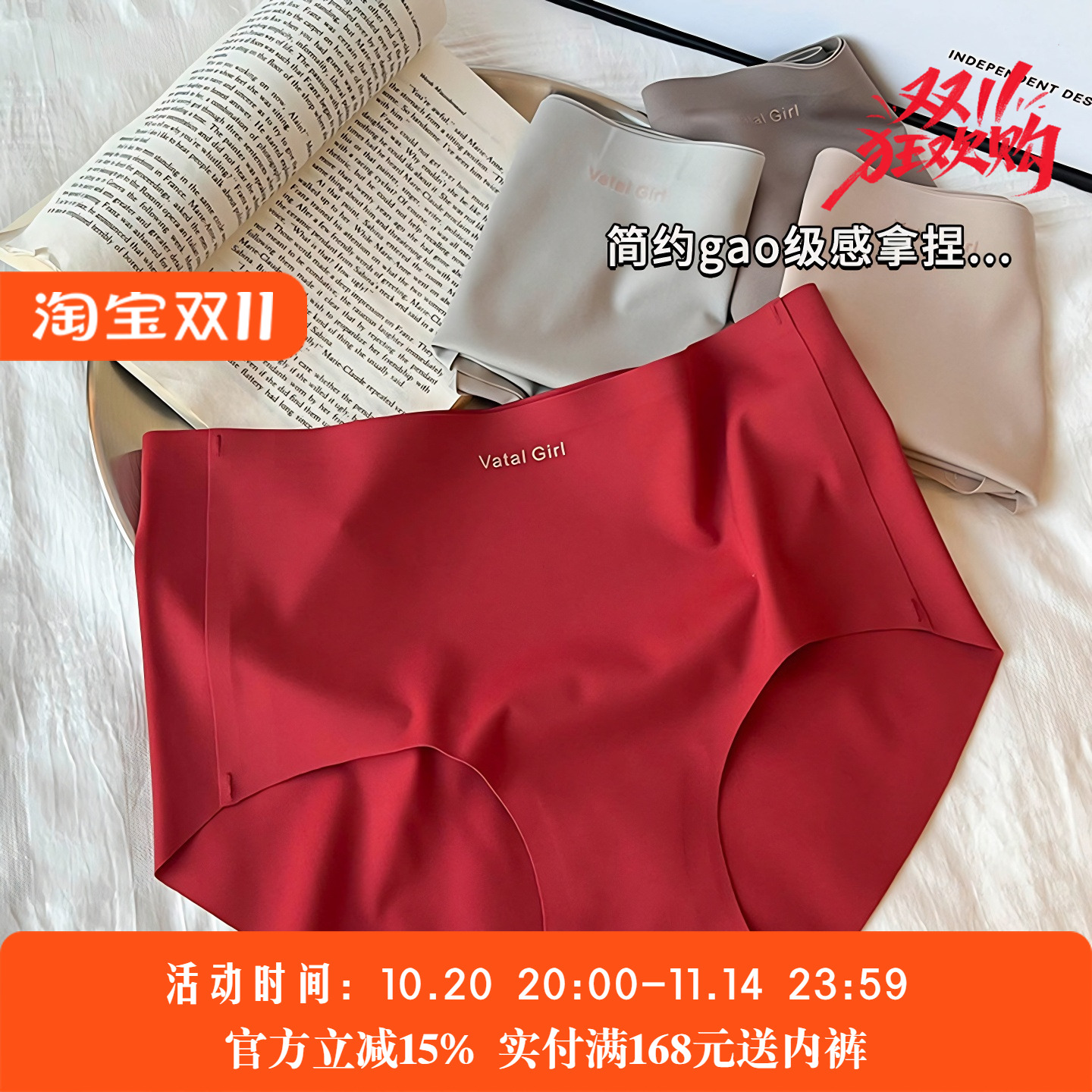 红内裤女7A桑蚕丝抗菌裆透气秋冬新款无痕不夹臀中腰女士三角短裤