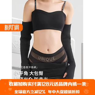 草本同款新款薄款冰丝无痕透气平角裤女款中高腰全包臀unique内裤