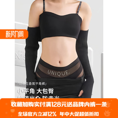 冰丝无痕透气高腰全包臀女平角裤