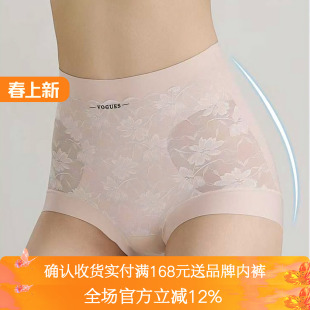 收腹提臀三角裤 性感高腰透气大码 女 抗菌底档提花无痕内裤 婷同款
