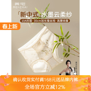 加长抗菌裆无痕三角短裤 美宅国风高腰轻收腹蕾丝内裤 女士2026新款