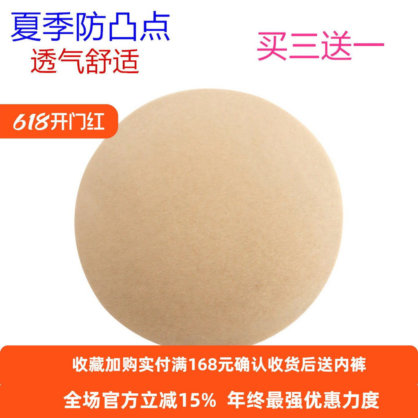 纯棉质防凸点乳贴 无粘性胸垫透气防走光乳头贴 隐形无痕胸贴