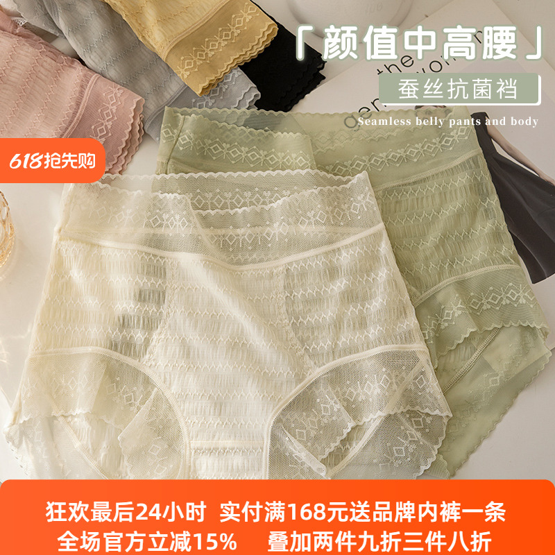 美宅高腰内裤女蕾丝无痕收腹收小肚子蚕丝裆大码短裤夏季薄款透气