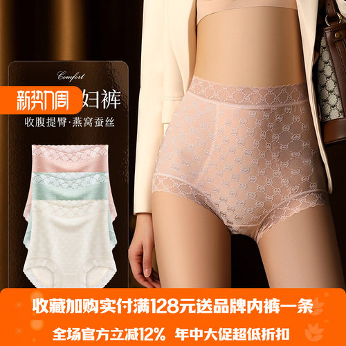 高腰内裤女士无痕轻收腹浮雕7A桑蚕丝抑菌加长裆性感蕾丝纯欲新品