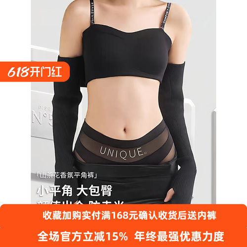 冰丝无痕透气高腰全包臀女平角裤