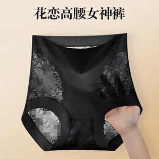 Ufee花恋女神雅丹高腰蕾丝无痕高弹玻色因桑蚕丝底档内裤女86437