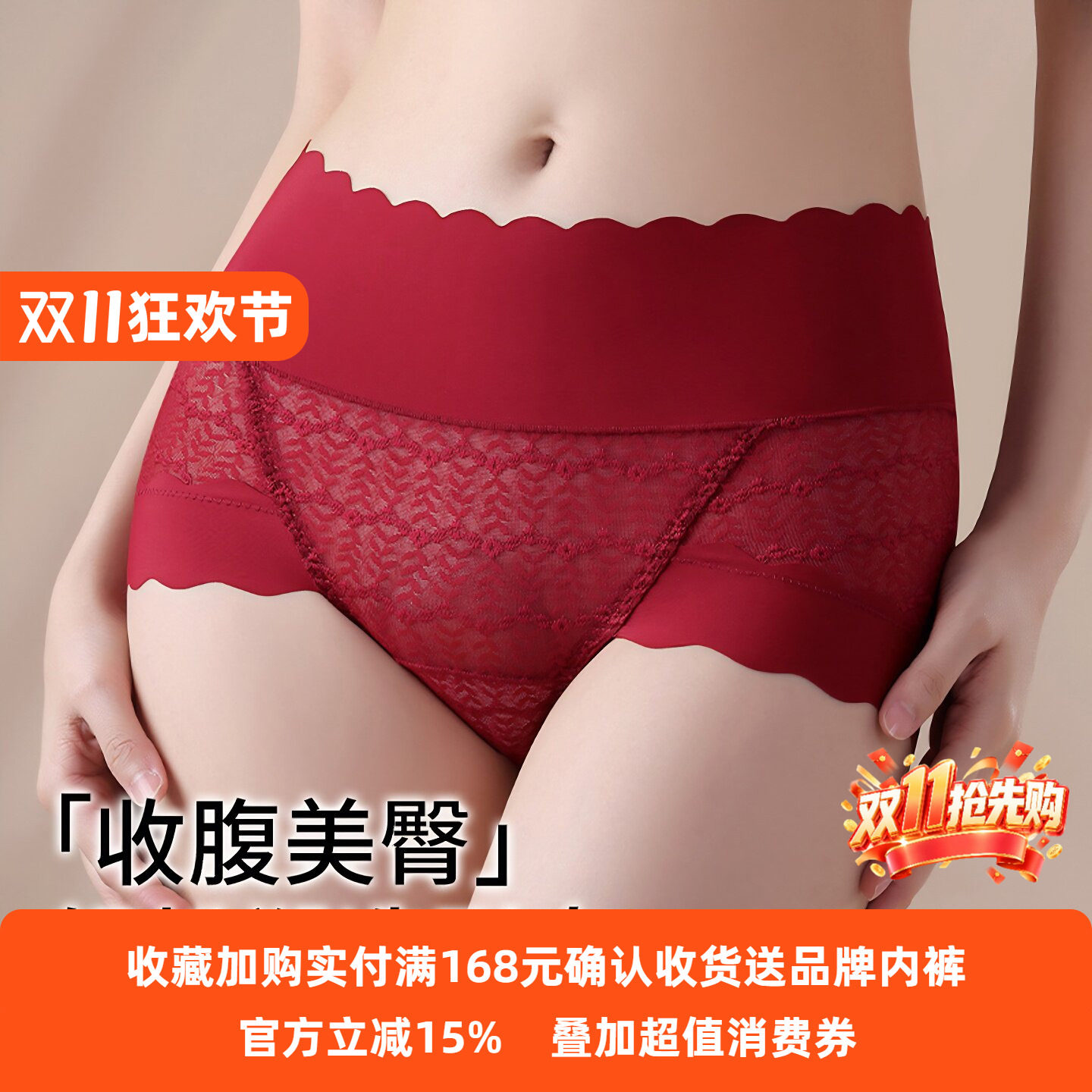 Ufee女士内裤高腰无痕蕾丝春夏新款收腹聚乳酸桑蚕丝内裤女2455