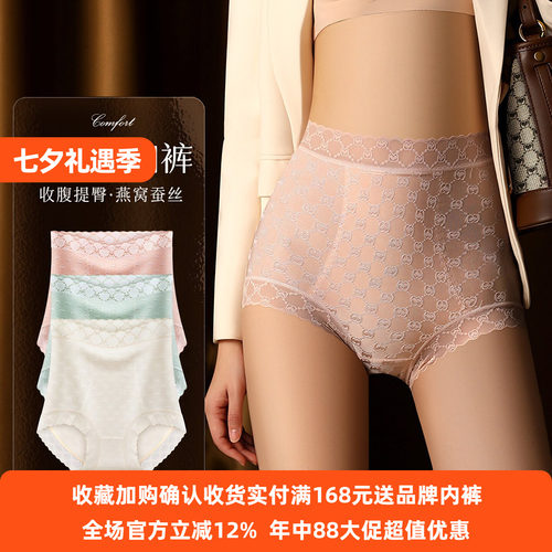 高腰内裤女士无痕轻收腹浮雕7A桑蚕丝抑菌加长裆性感蕾丝纯欲新品