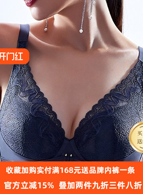 奥丝蓝黛2021新款文胸夏季超薄蕾丝透气水晶杯聚拢收副乳内衣5021