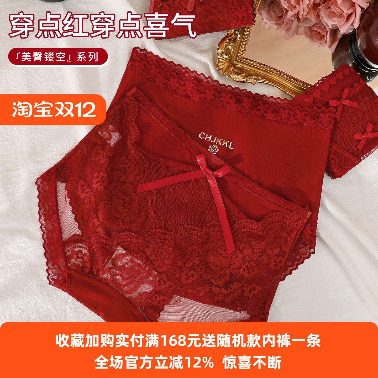 洁韵朵本命年红色内裤女性感蕾丝大码纯棉抑菌裆新年结婚礼物短裤