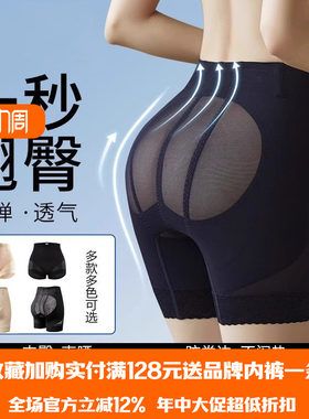 奥斯曼同款无痕提臀收腹塑身裤