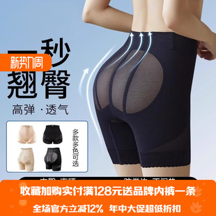奥斯曼提臀裤同款腰形胯翘无痕塑身美体小肚女轻收腹内裤