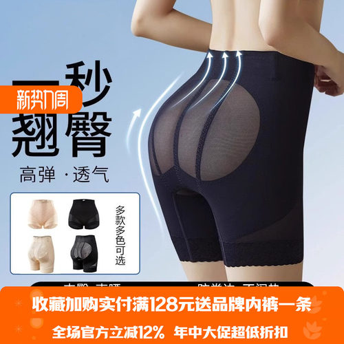 奥斯曼同款无痕提臀收腹塑身裤