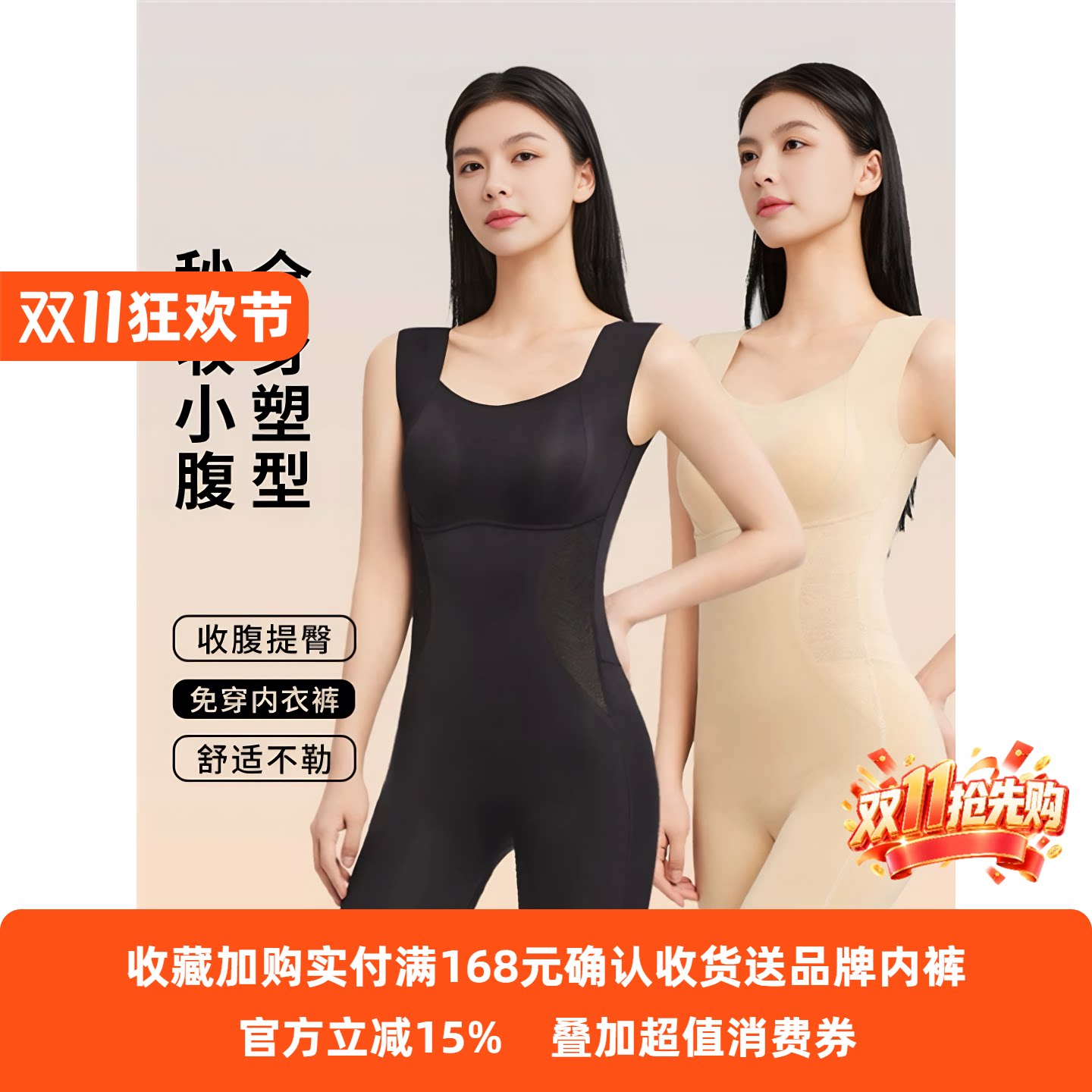 婷同款塑身衣春夏收腹提臀腰无痕显瘦打底塑形遮肉连体后脱式