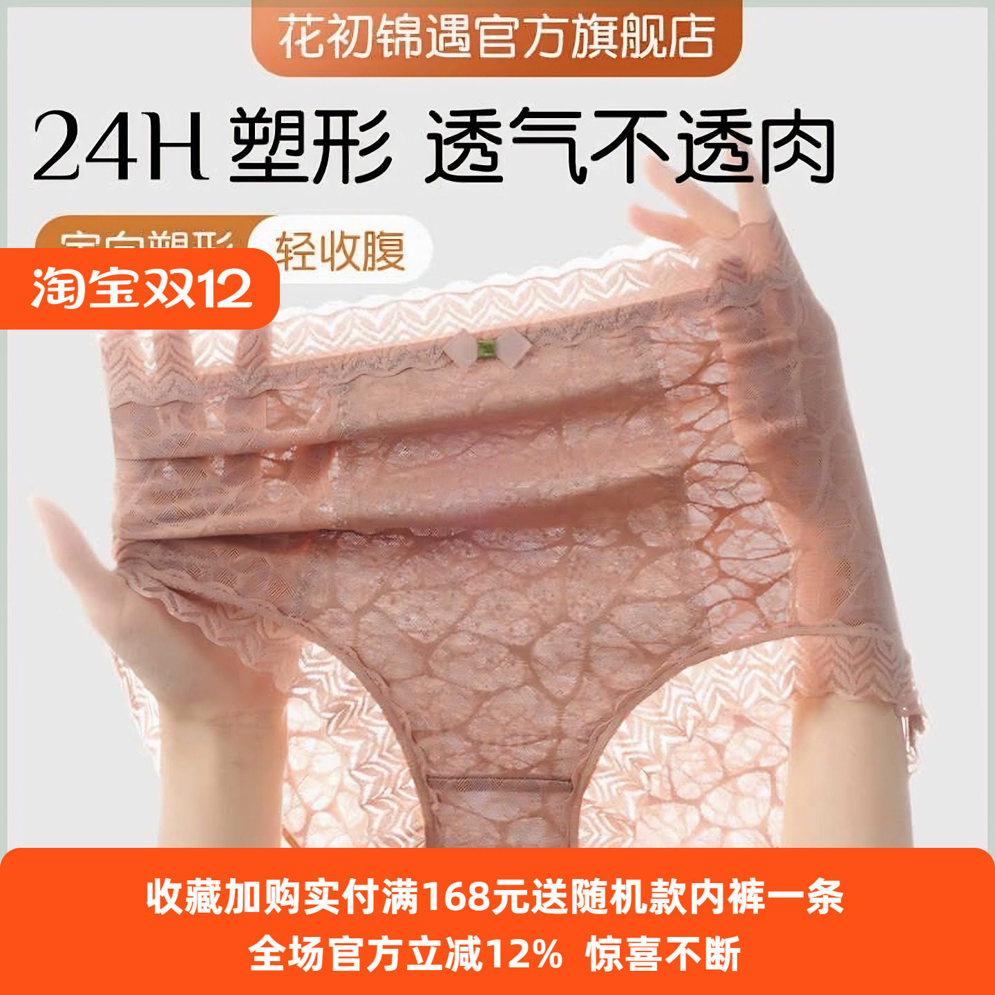 花初锦遇高腰收腹轻塑身藏肉加长棉档舒适弹力塑形无痕女士内裤